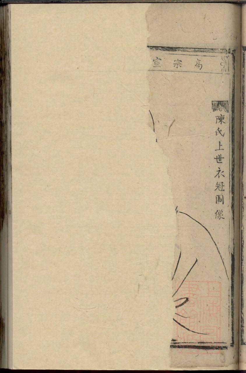 陆家族谱