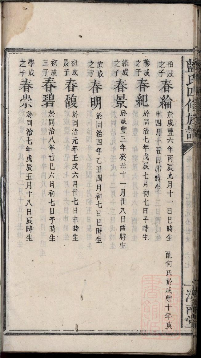 闫氏祖先是谁