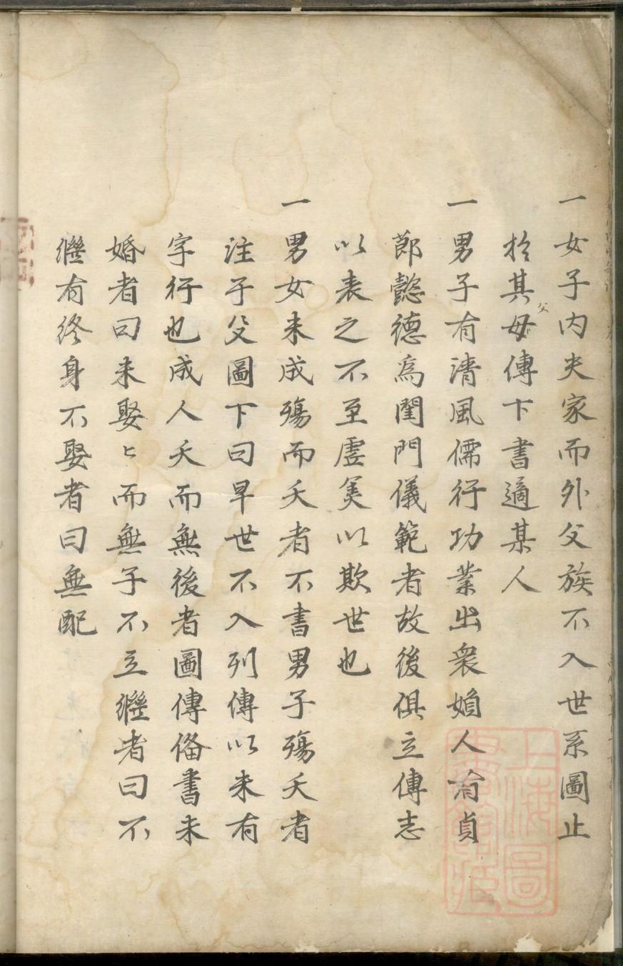 仿古线装家谱印刷