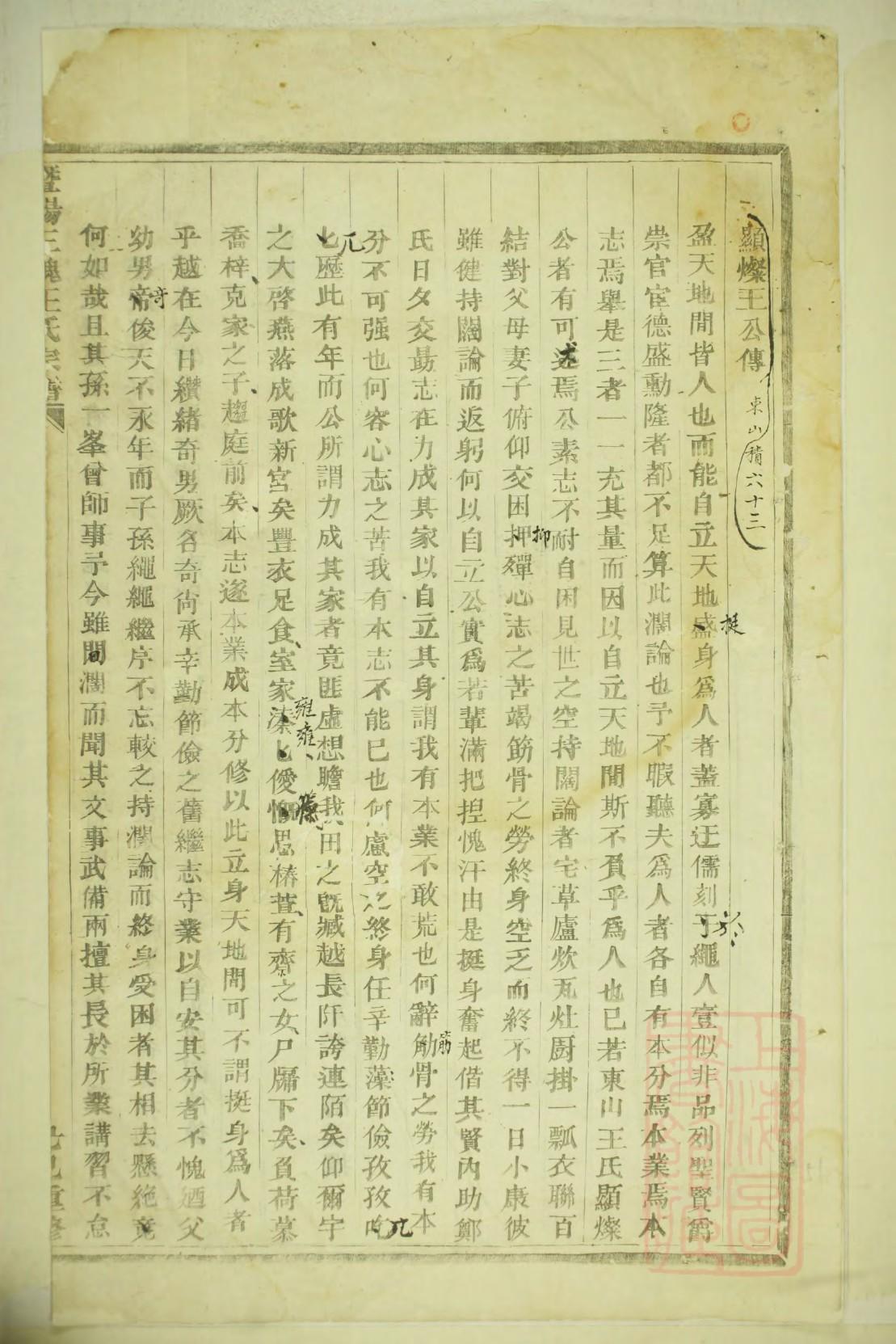 四川万源张氏家谱字辈
