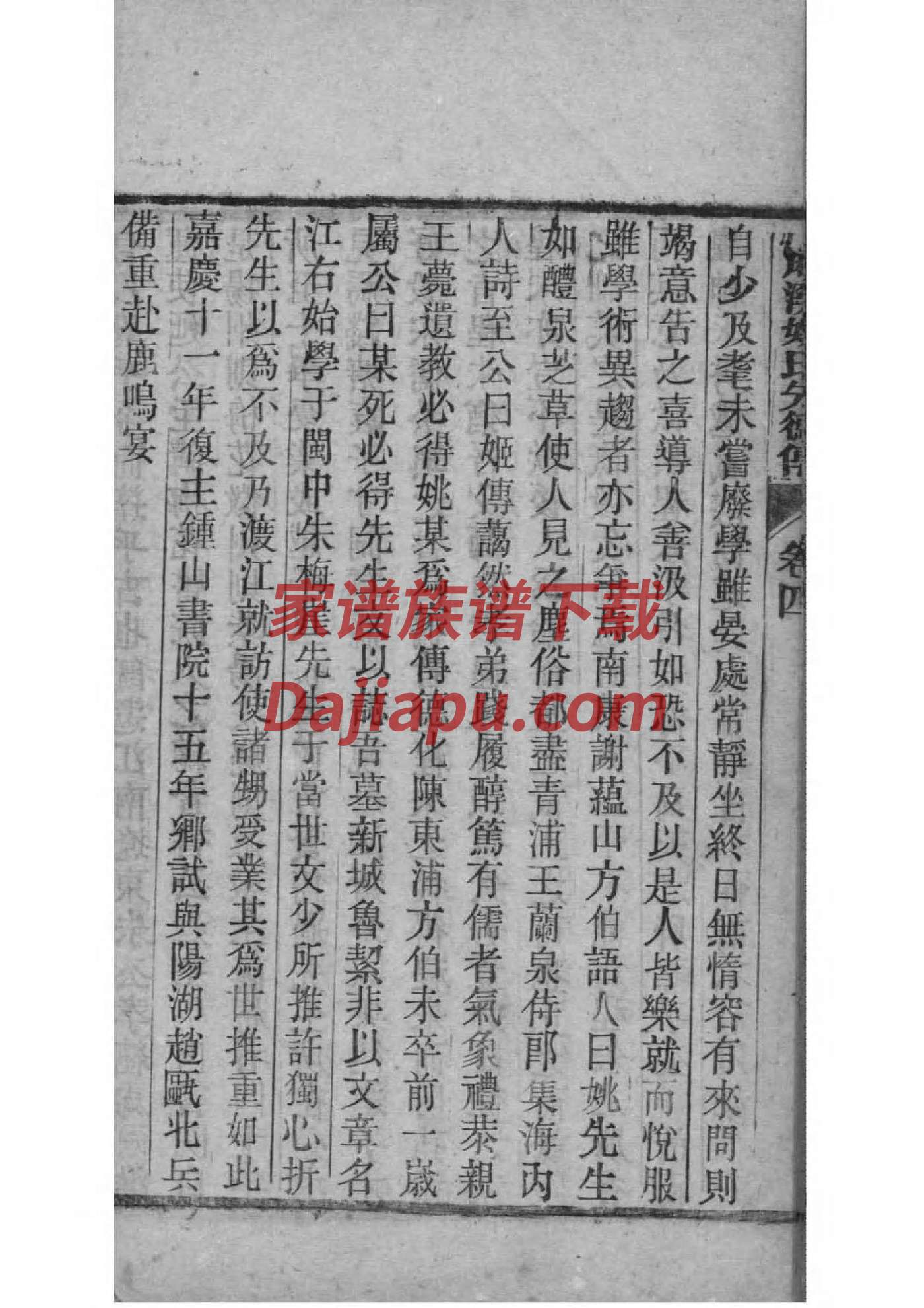 风氏字辈介绍