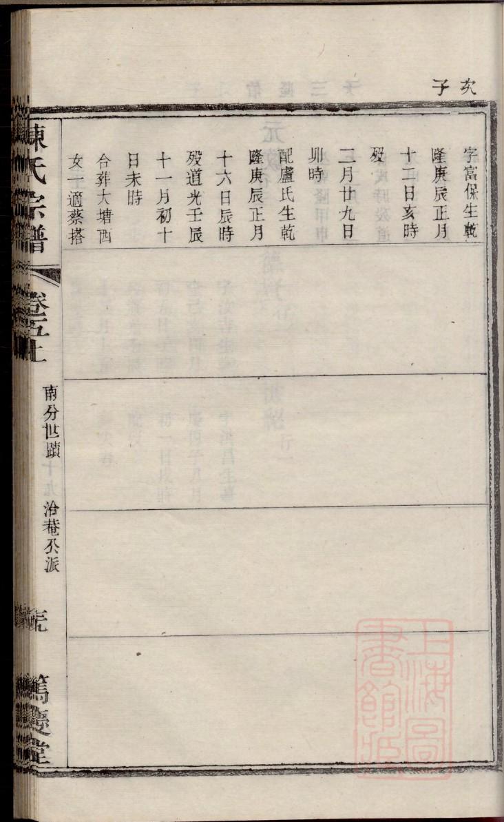 祠堂文化展厅设计