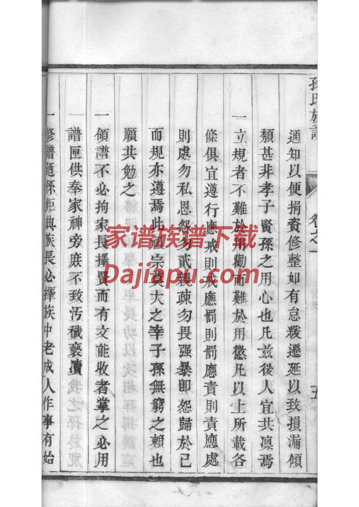 盖氏祖先是谁