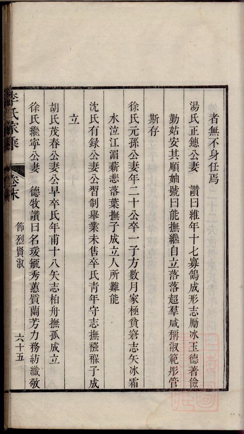 穆氏宗祠介绍