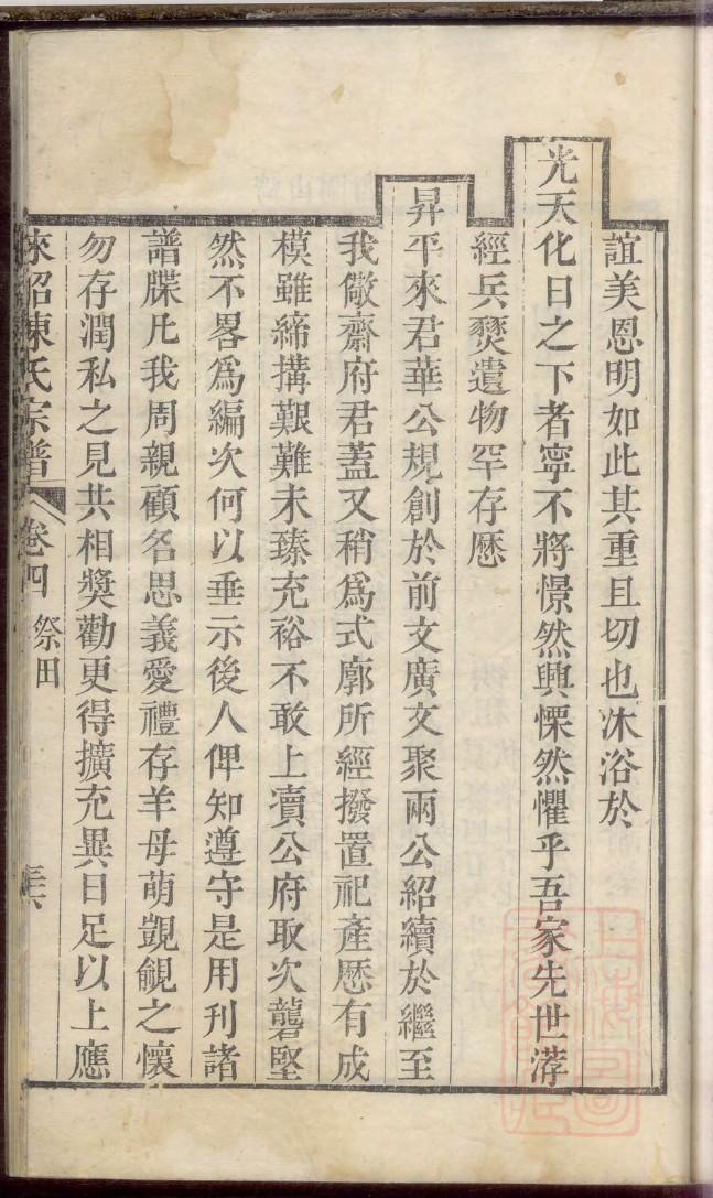 齐氏祠堂在哪里