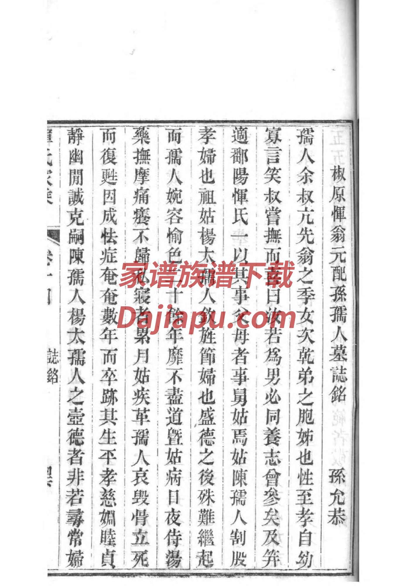 亓官氏辈分表