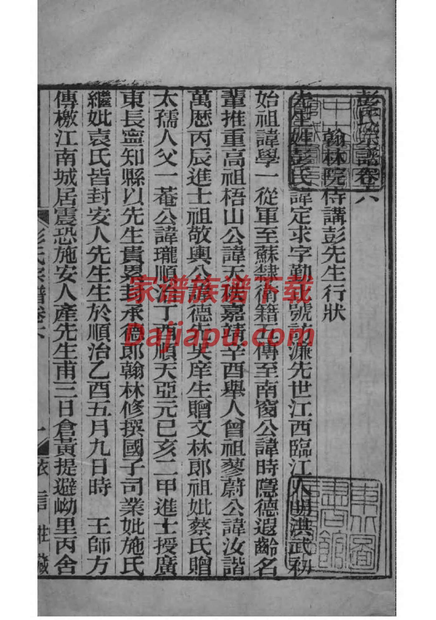 南昌向塘万家家谱