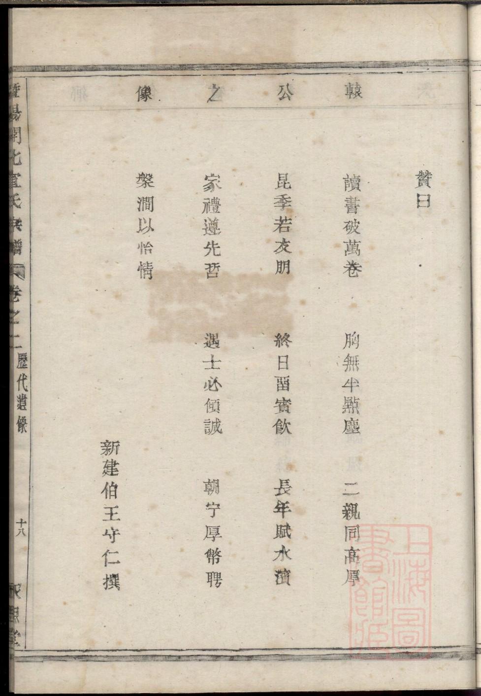戴氏家谱查询一览表