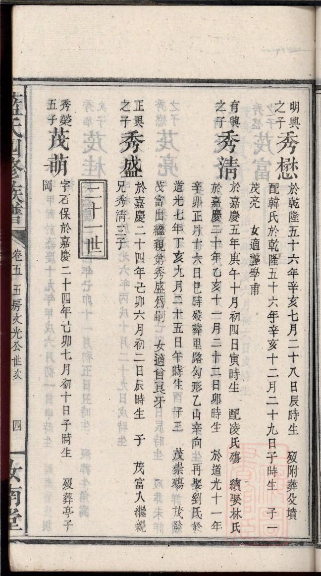 及姓全国有多少人