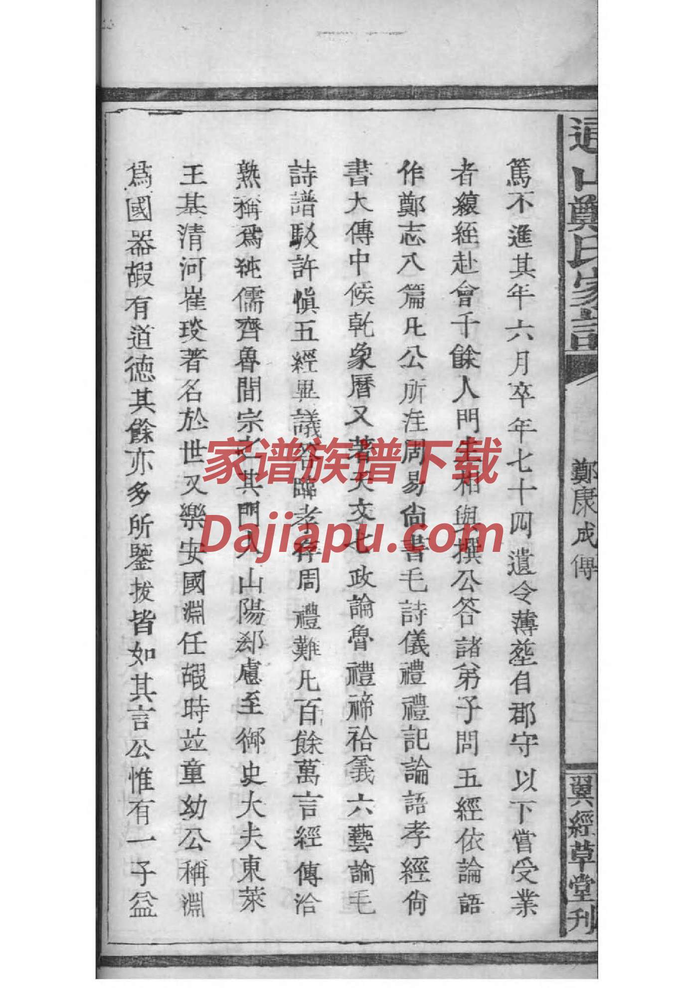 碧氏祖先是谁