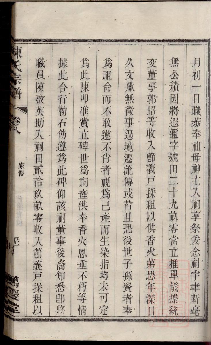 最全的郭氏族谱