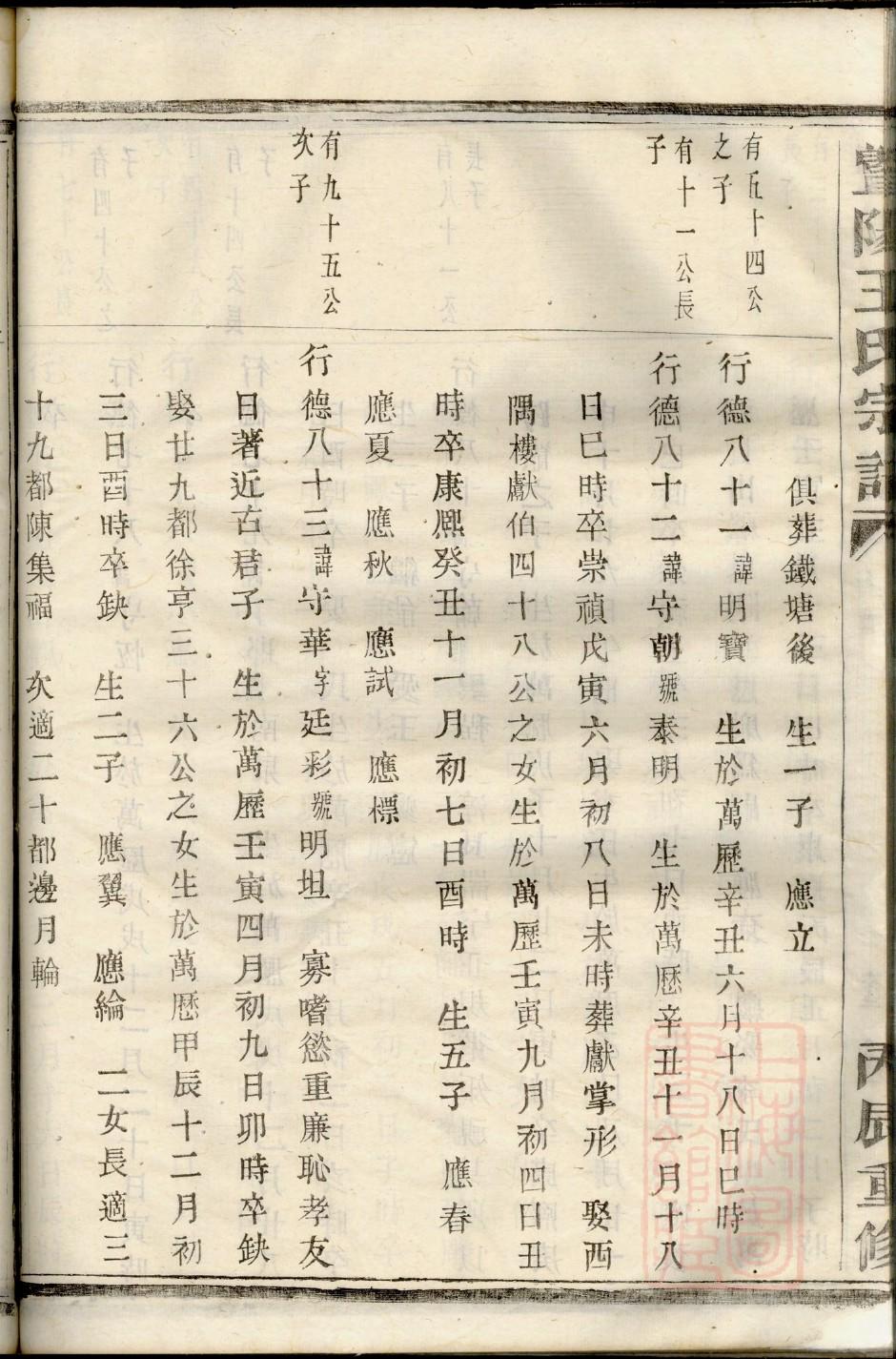 在线族谱家谱制作软件