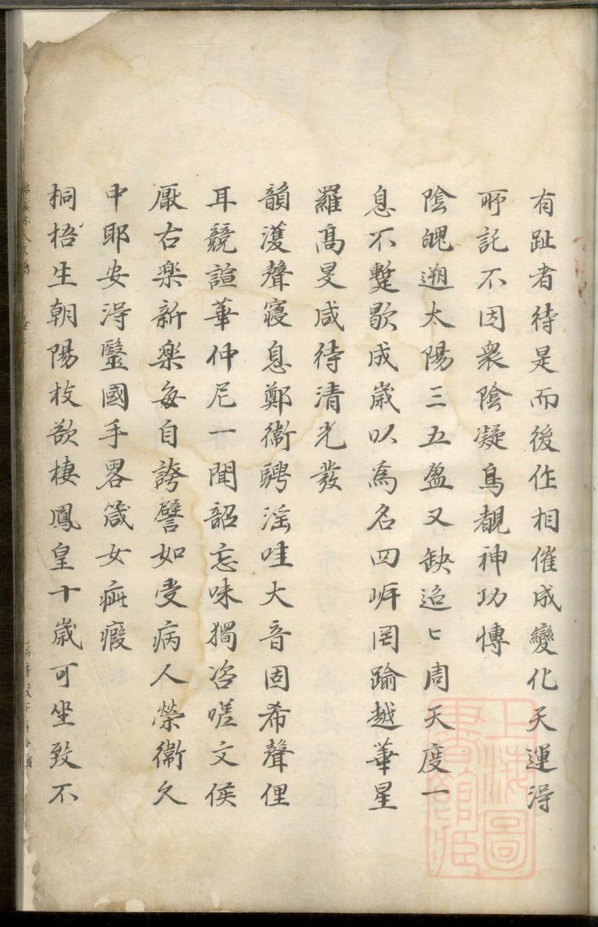 闵姓历史名人有哪些