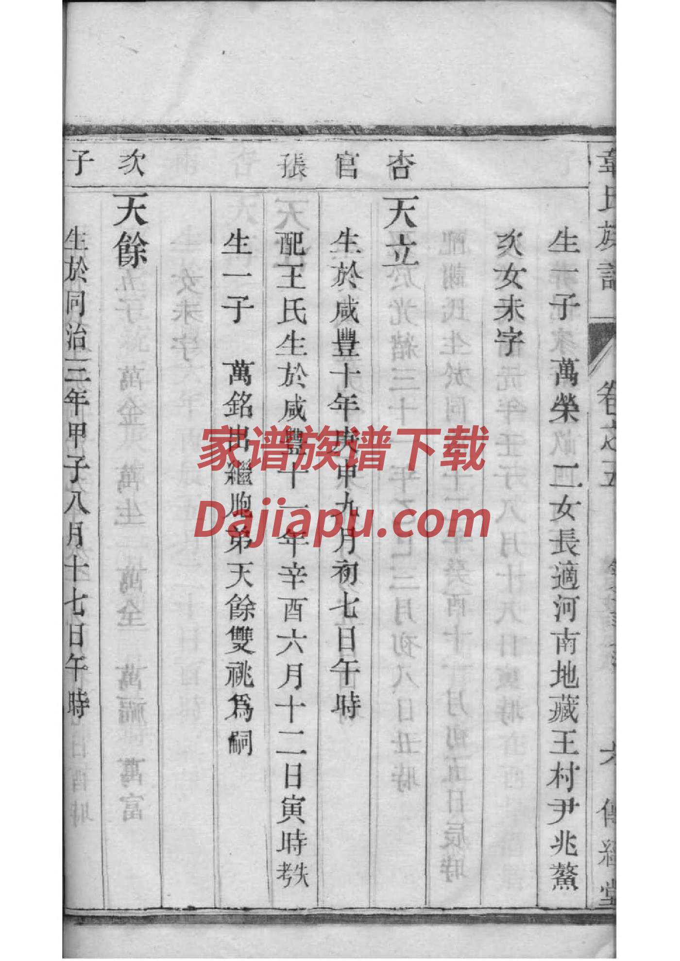 刘秀和刘邦的家谱 刘秀和刘邦的家谱