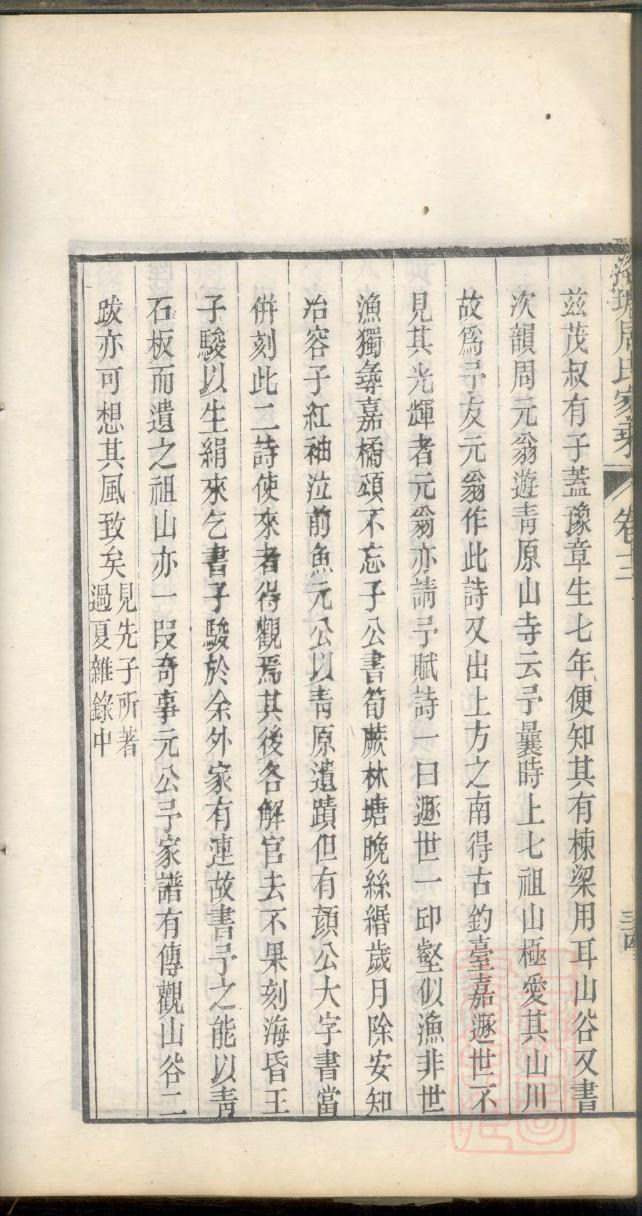 恭氏族谱108字辈