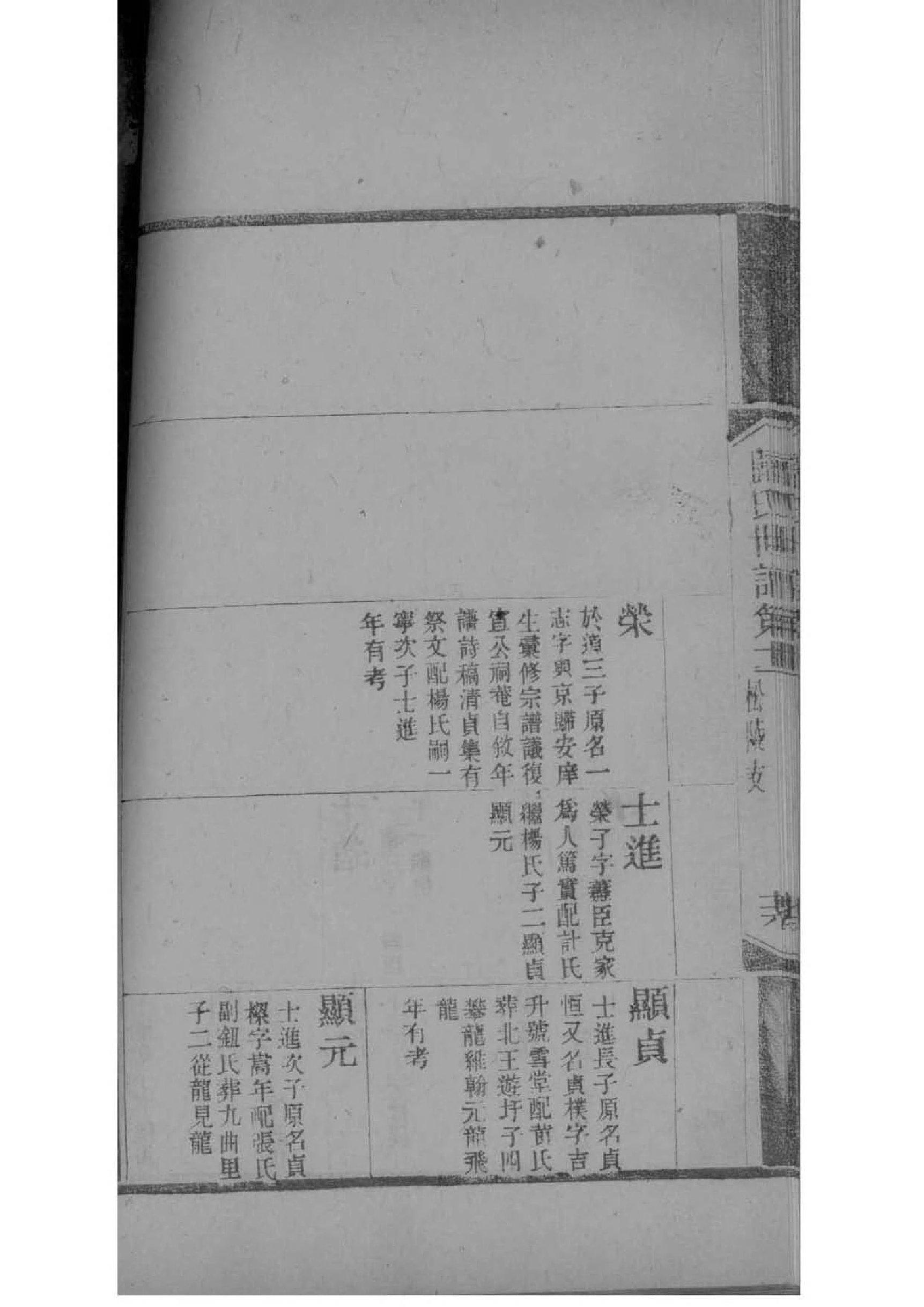 费氏家谱费静草