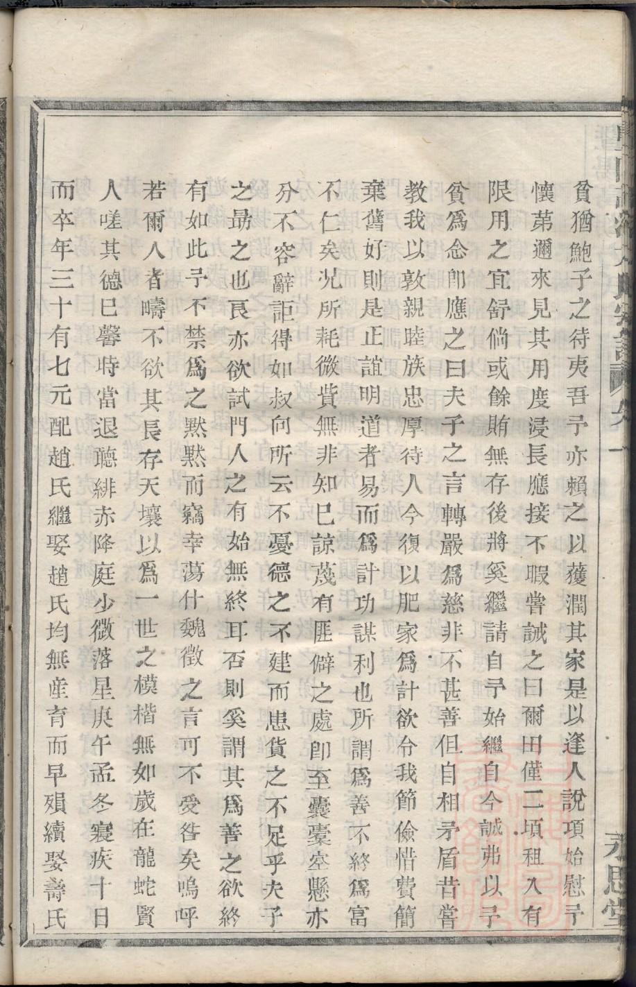 莫氏字辈介绍