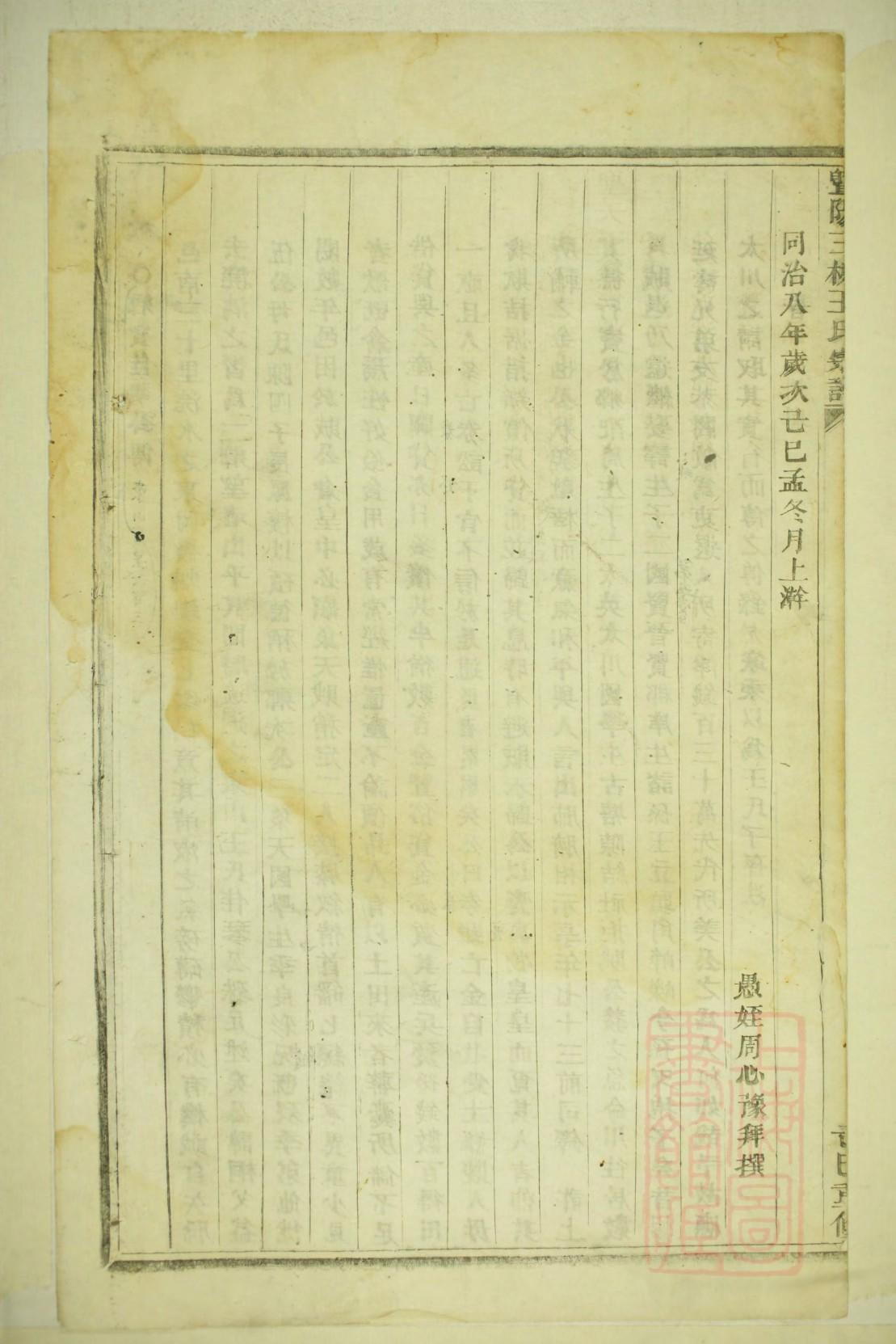 帖氏祠堂在哪里