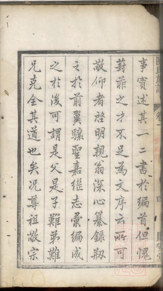 东氏辈分表