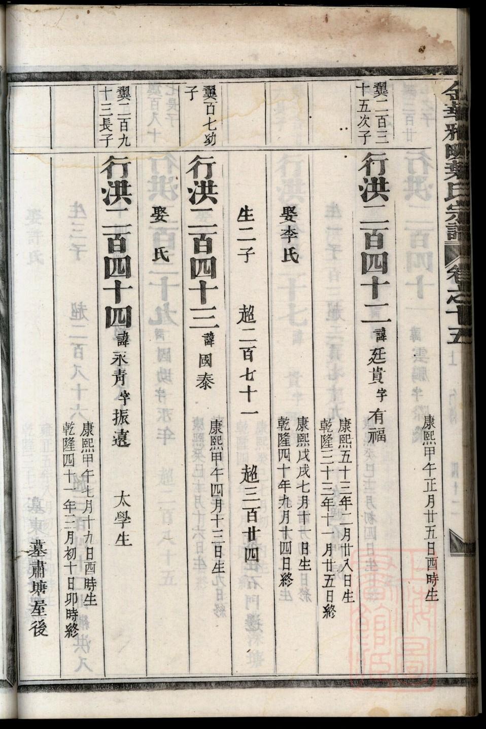 悟氏免费查家谱族谱
