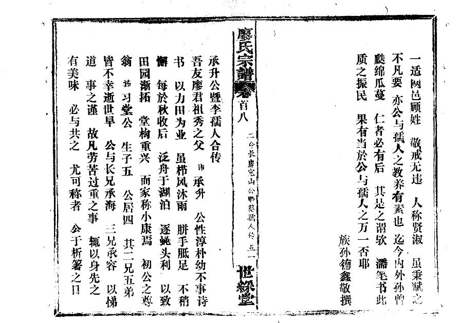 圭姓免费查自己家谱