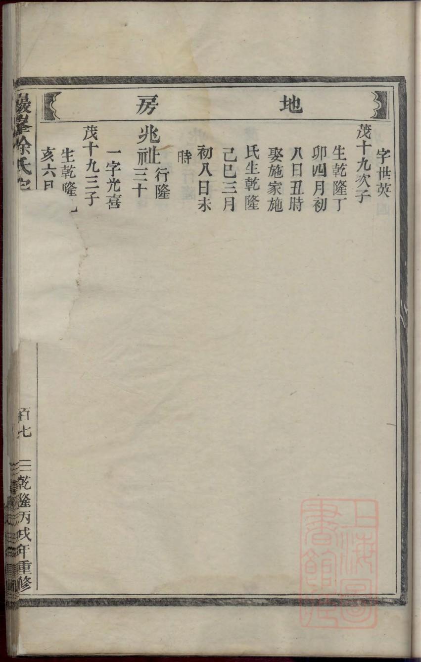 骆氏宗祠介绍