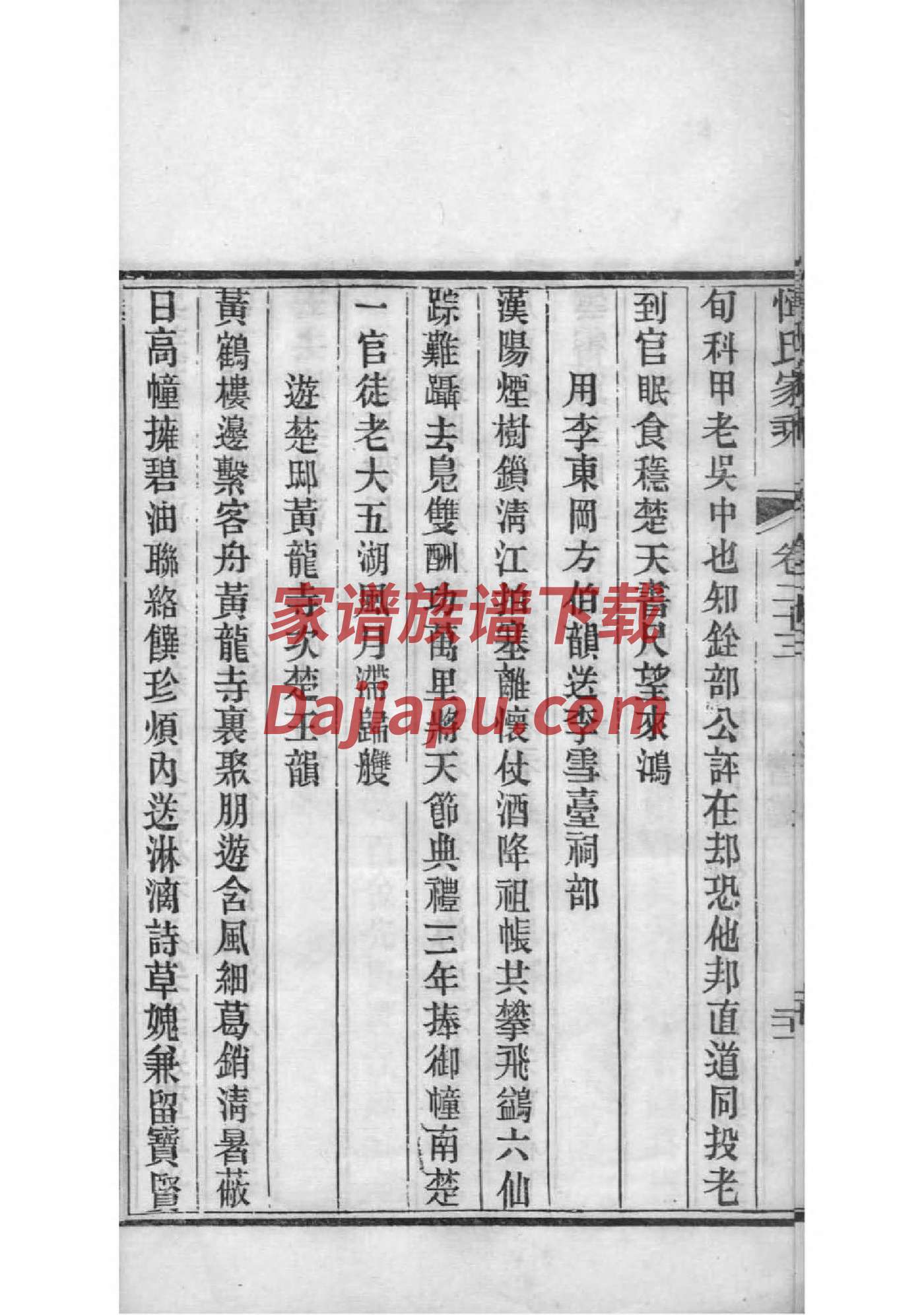 军氏宗祠对联