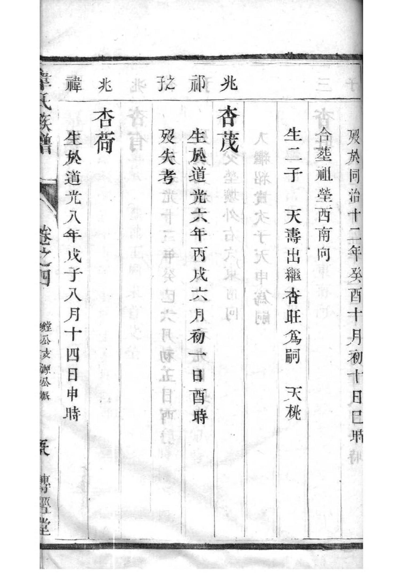 刘氏家谱烟台