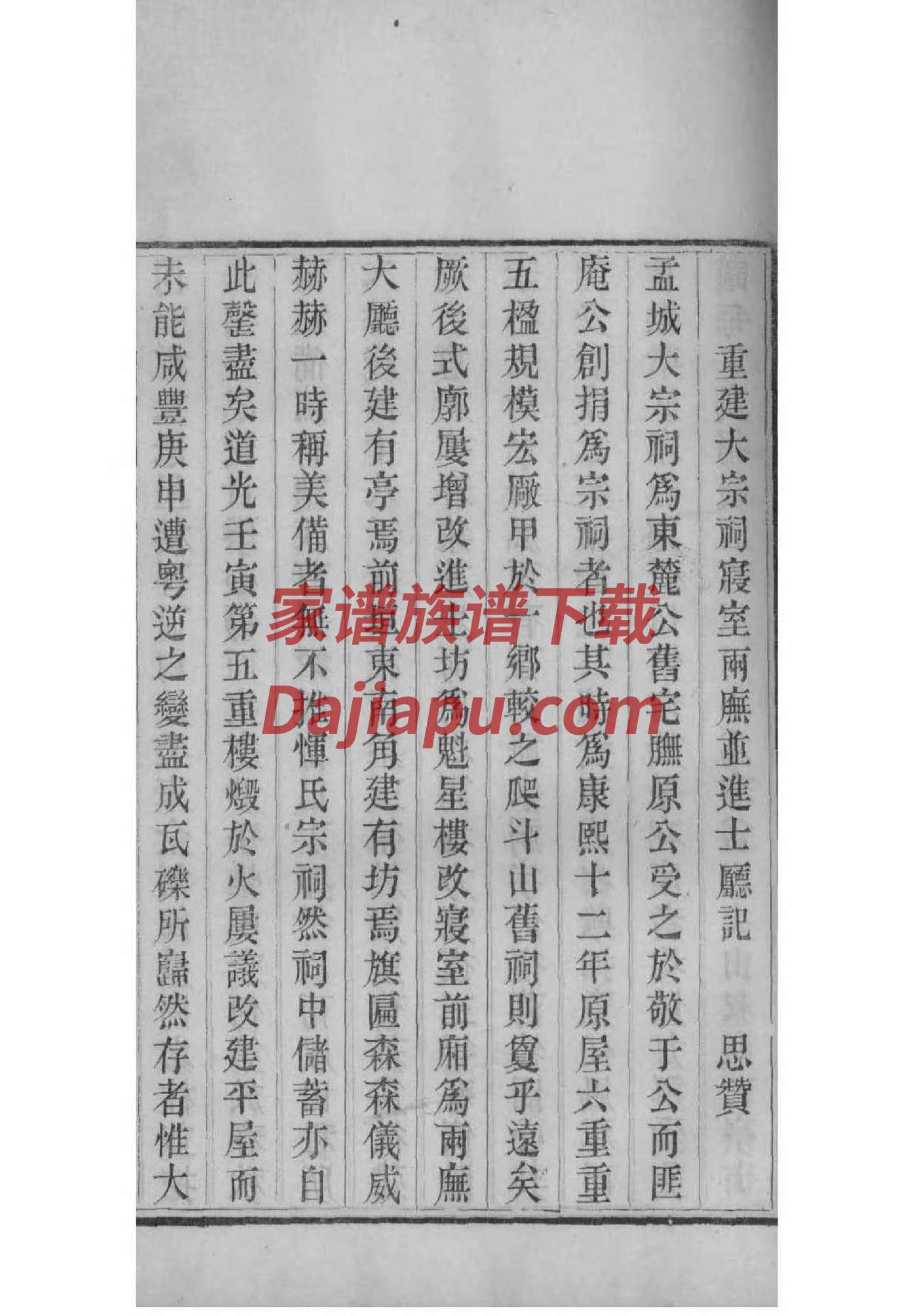 甘肃王氏家谱字辈大全