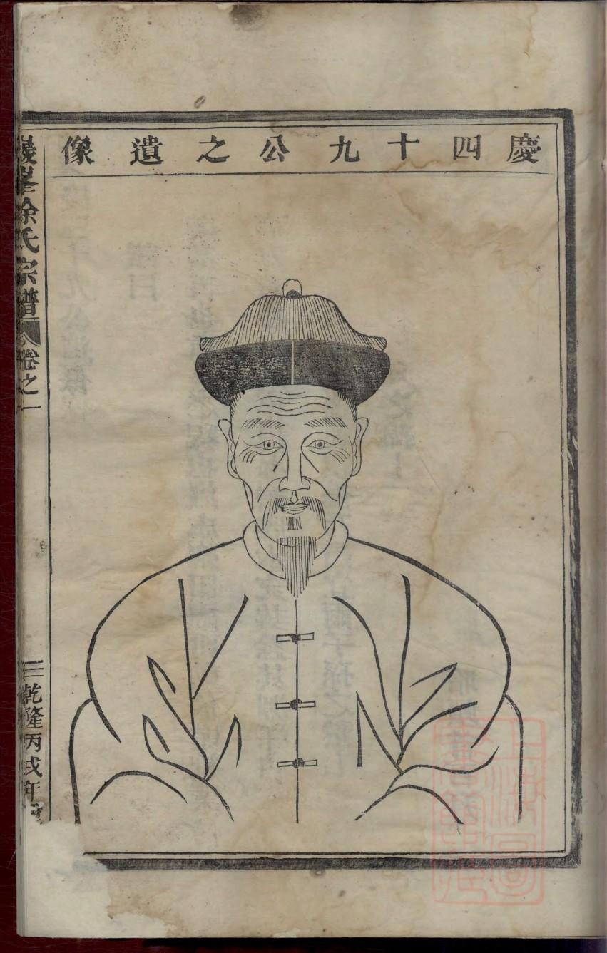 陈家家谱字辈大全湖北