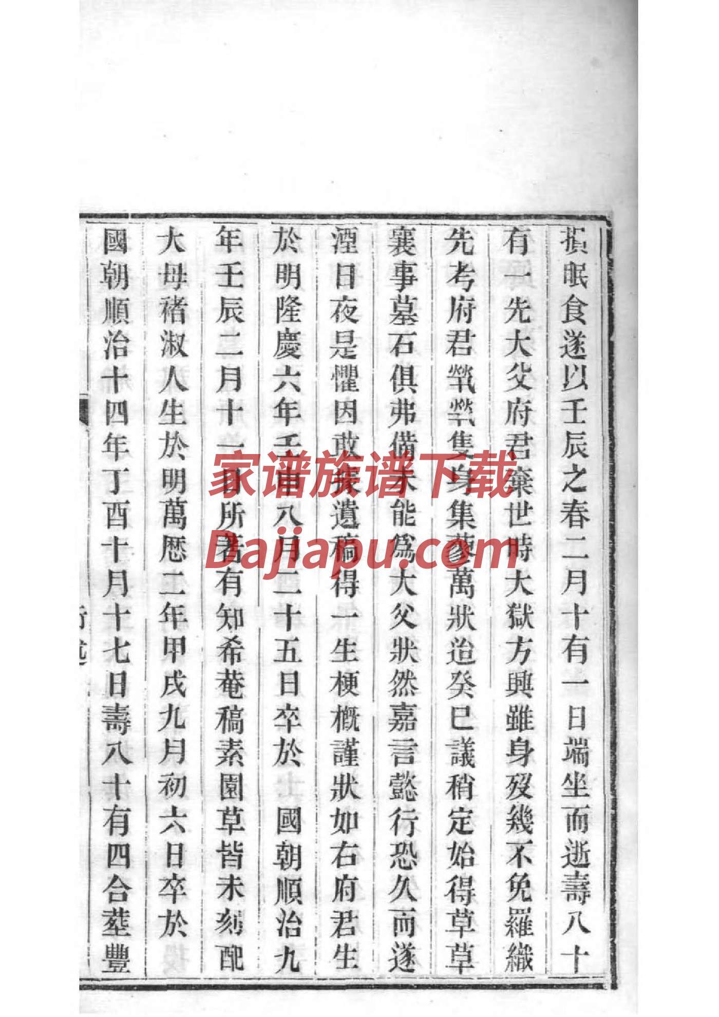 相氏族谱家谱