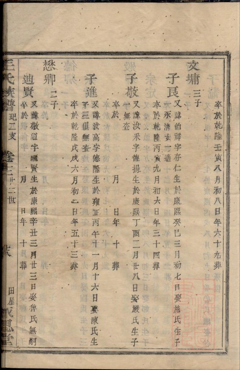 佛氏族谱序言范文