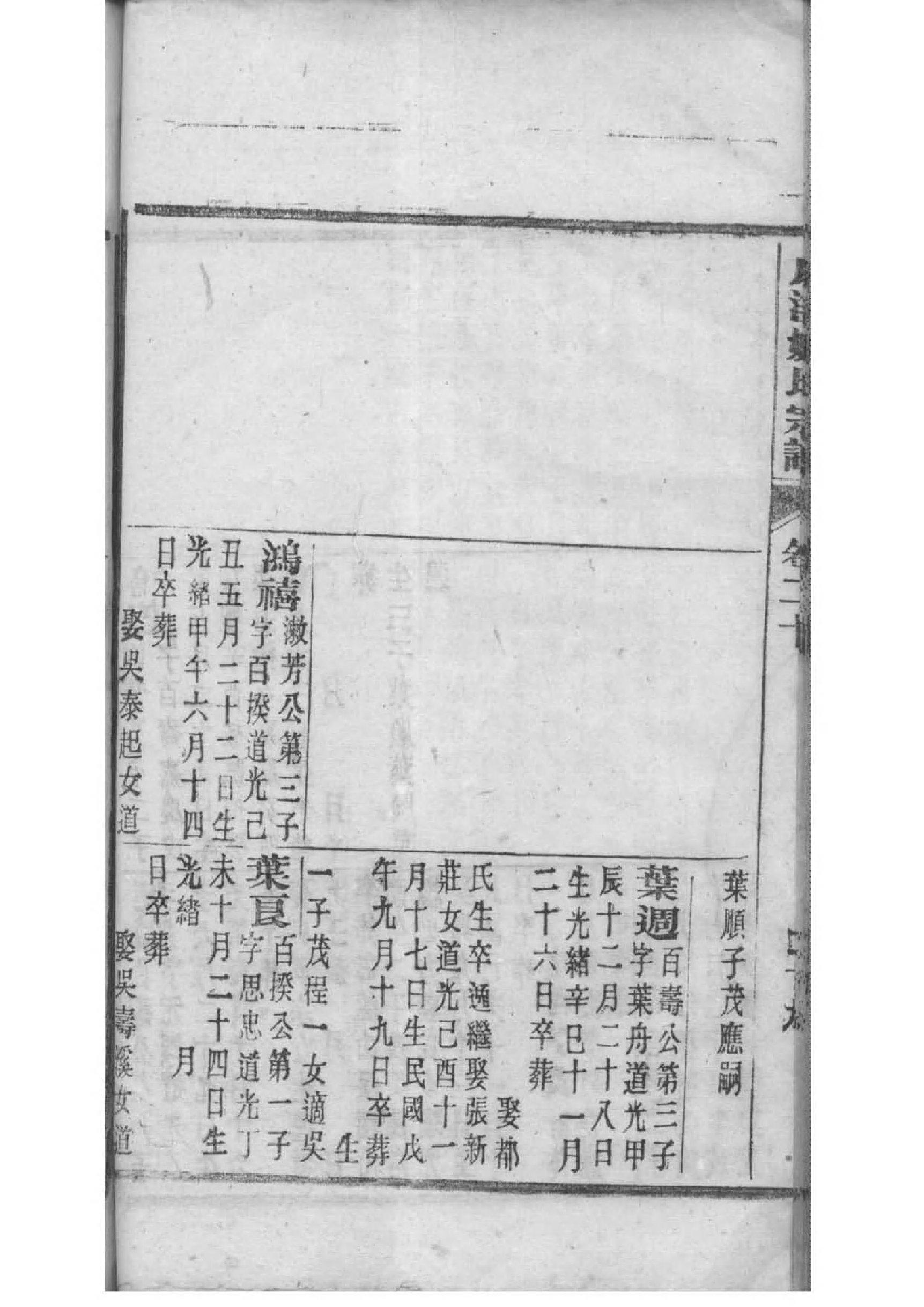 少氏族谱序言范文