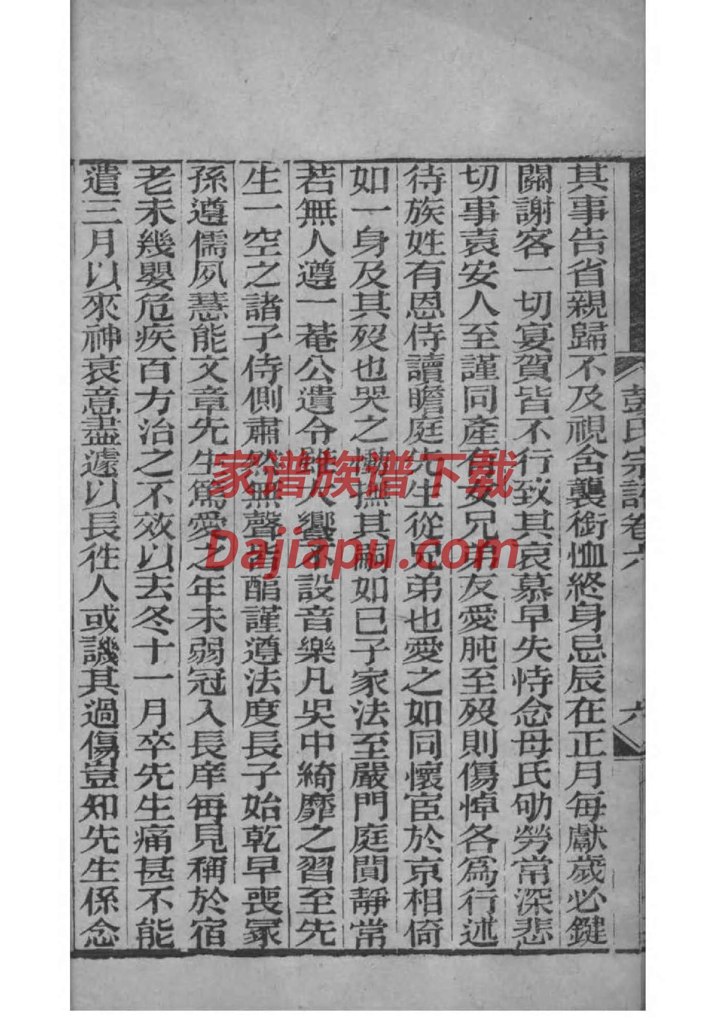 甘肃陈姓家谱