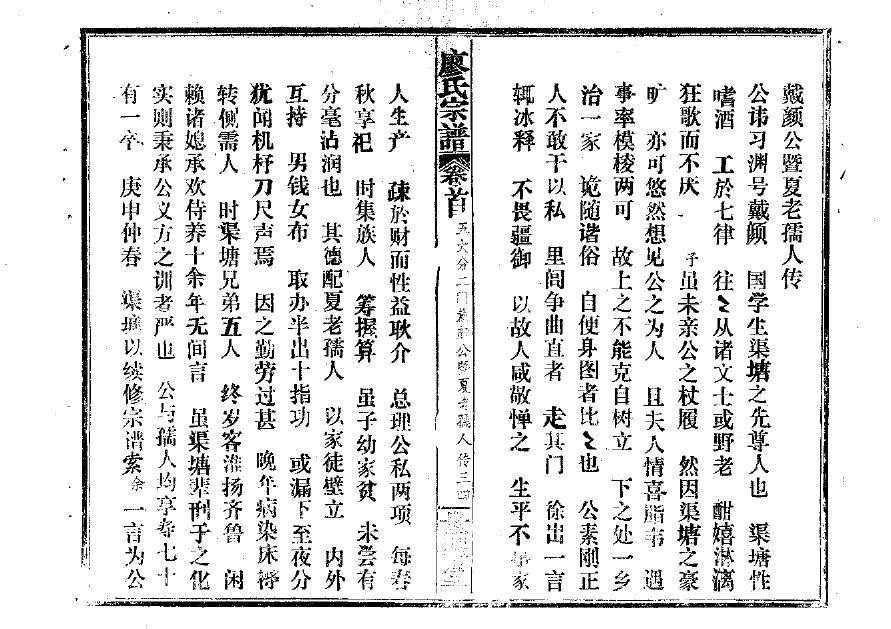 郇姓免费查自己家谱