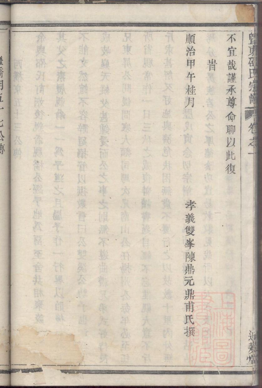 中国兰氏家谱族谱网