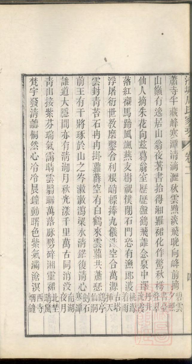 海安县梅家谱
