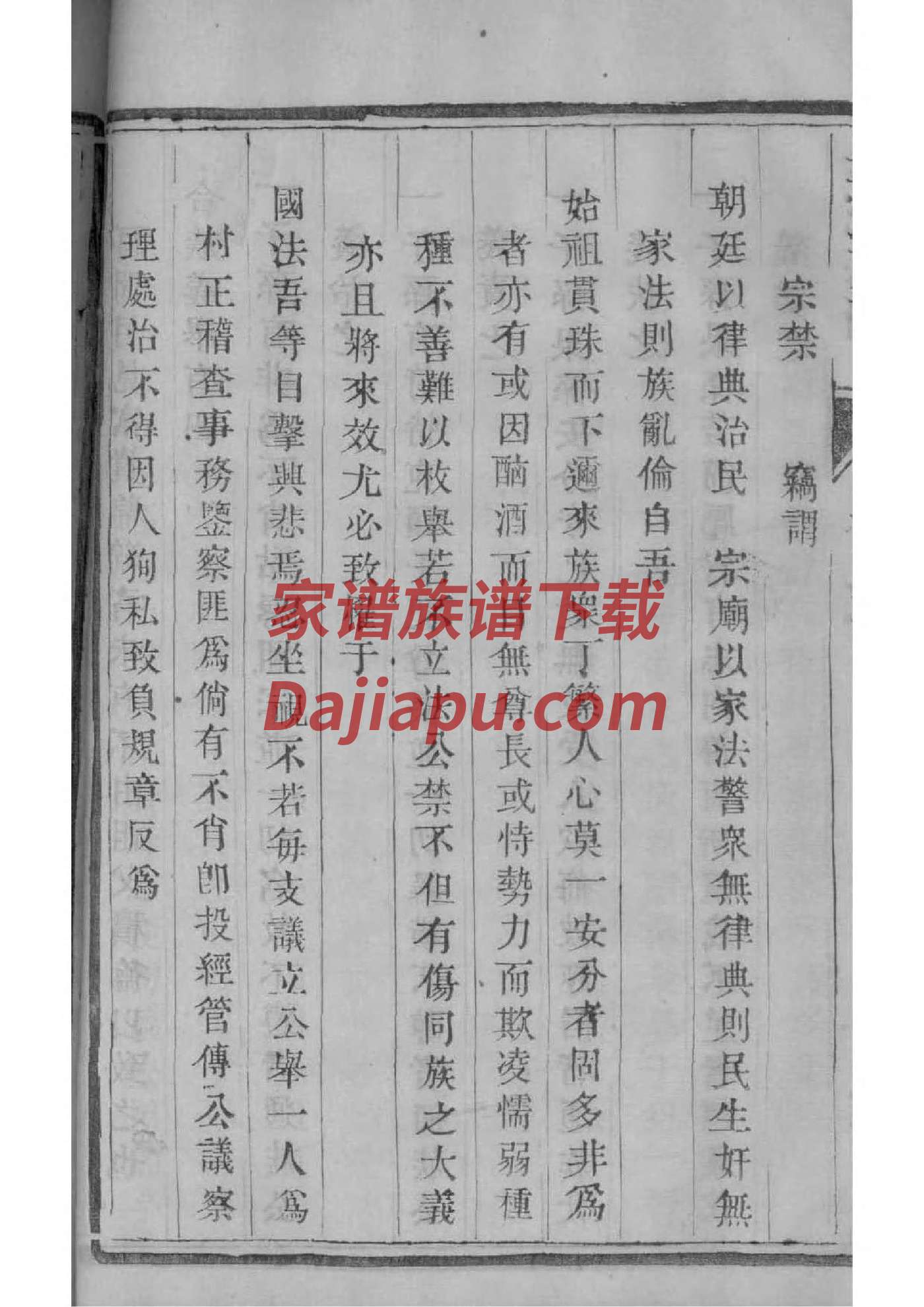 袭氏族谱字辈大全