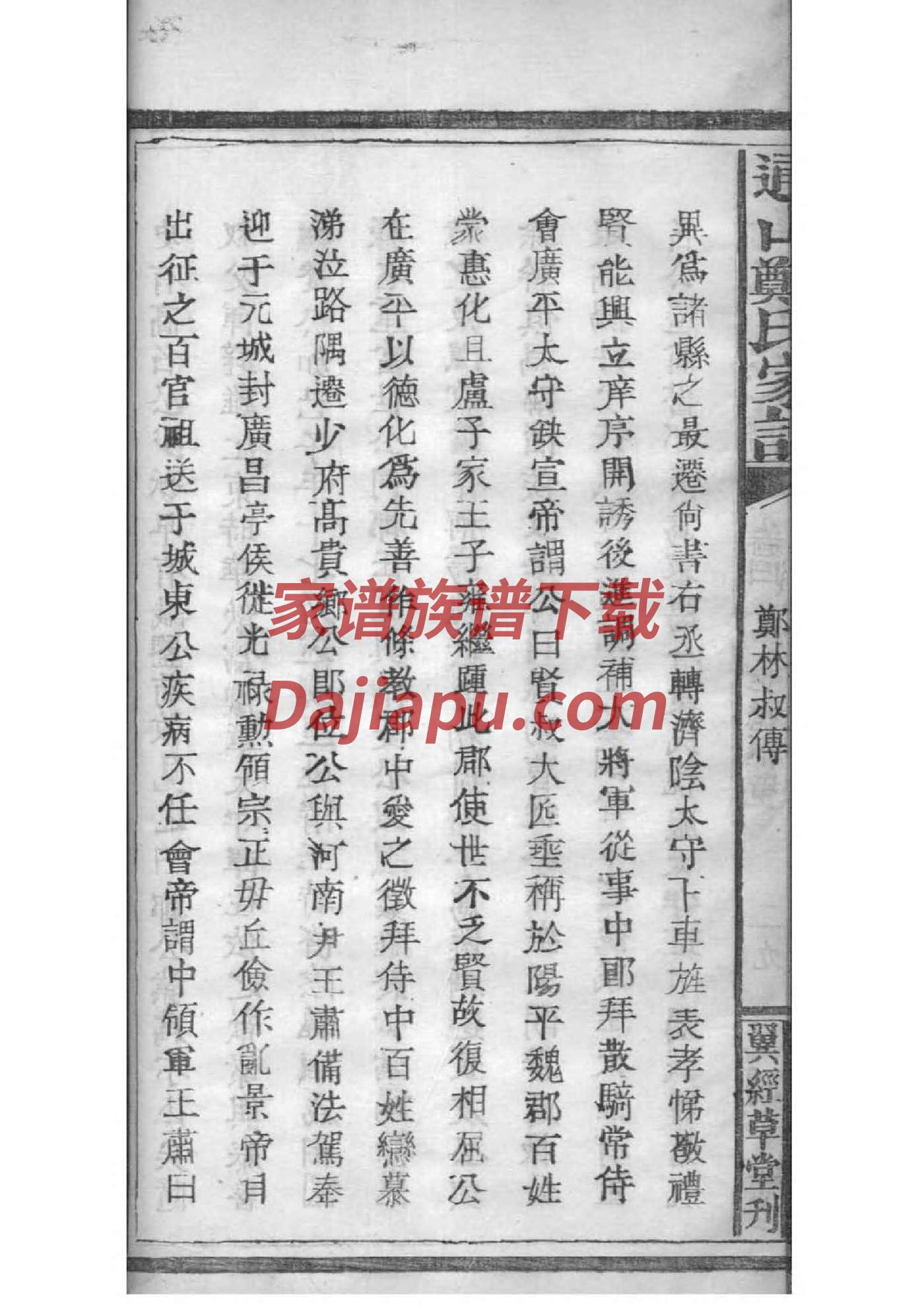 刘氏宗祠对联大全
