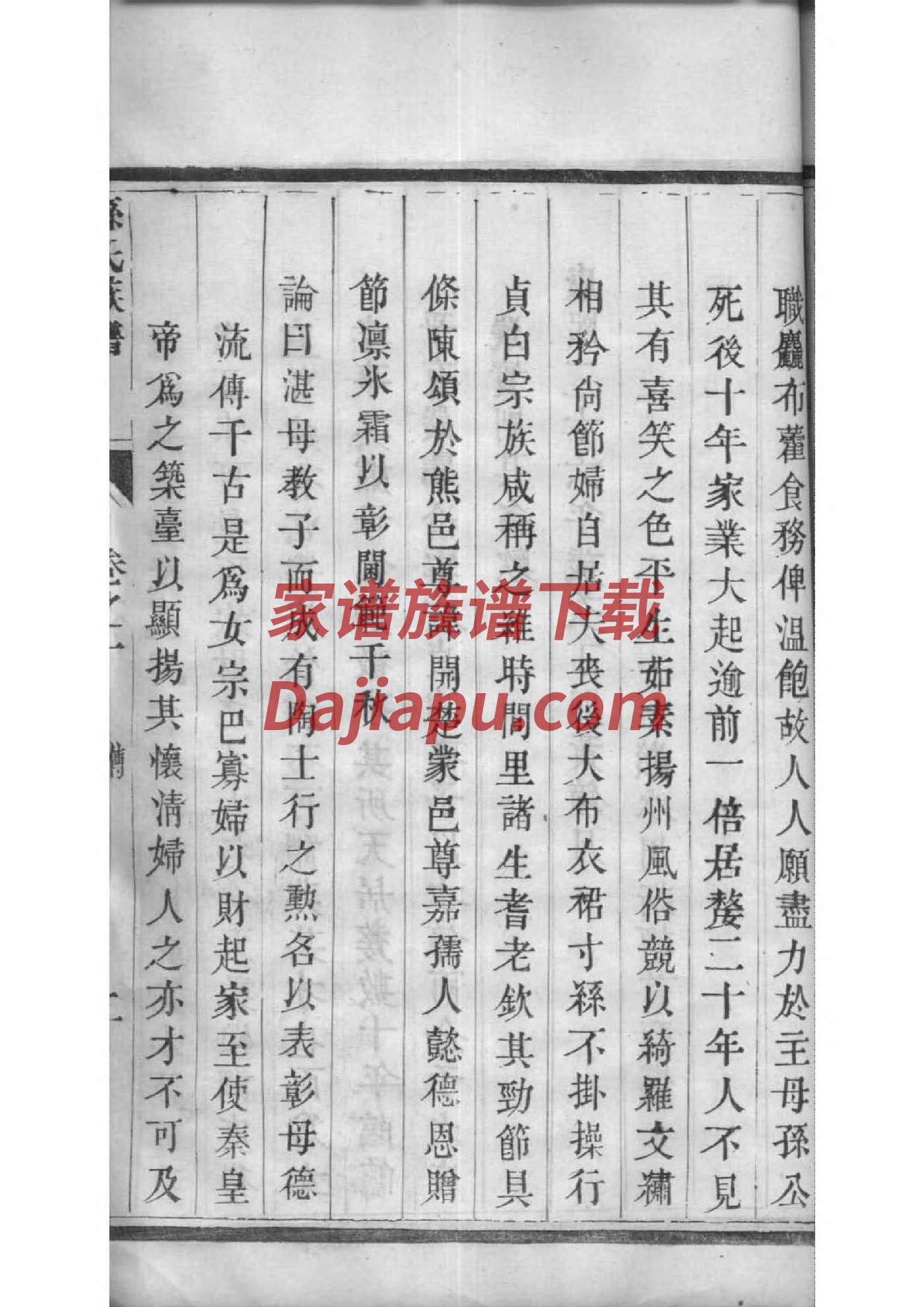 孙氏的起源