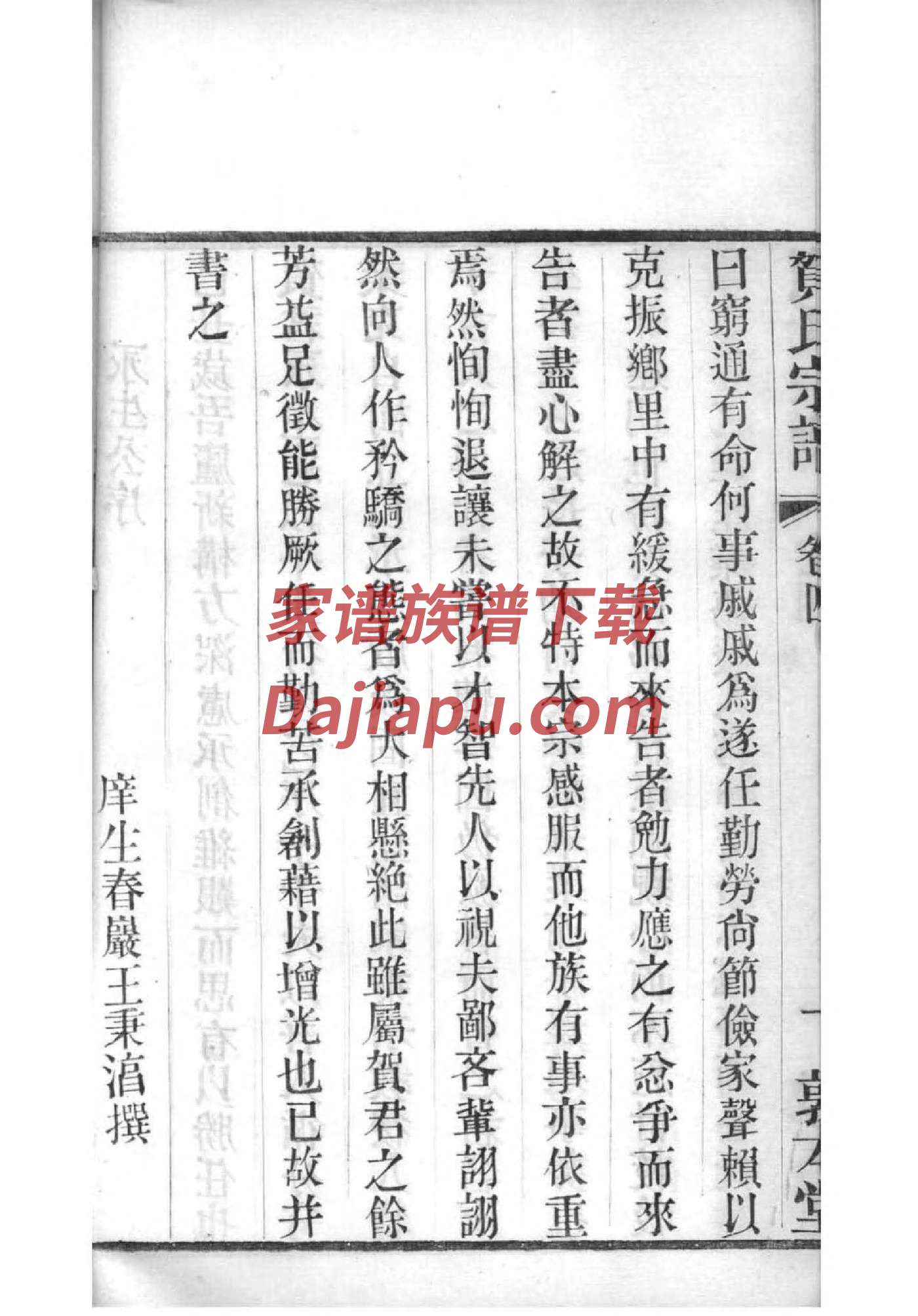 美国十大家族族谱