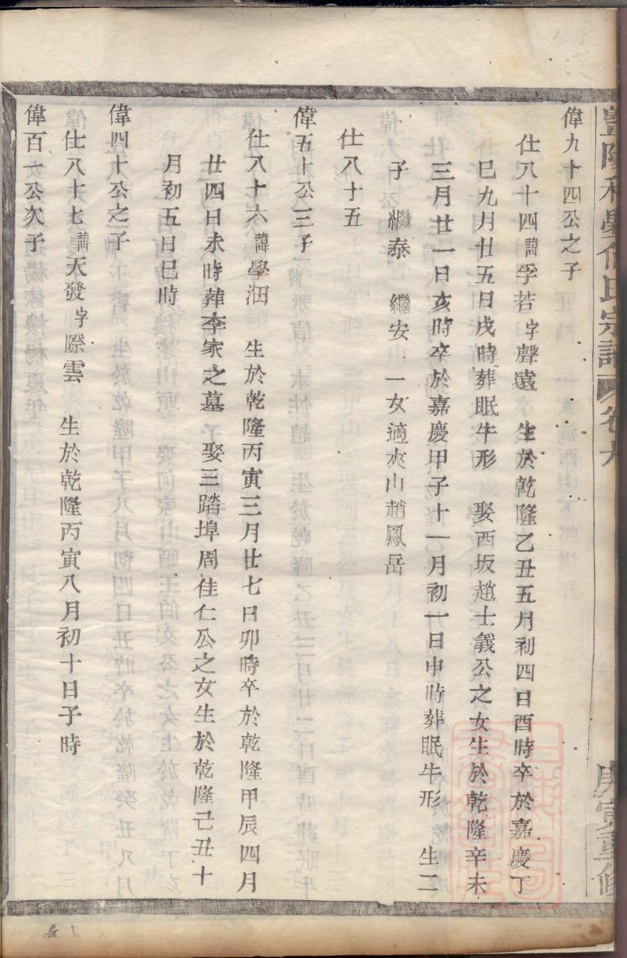 中国最牛的宗祠