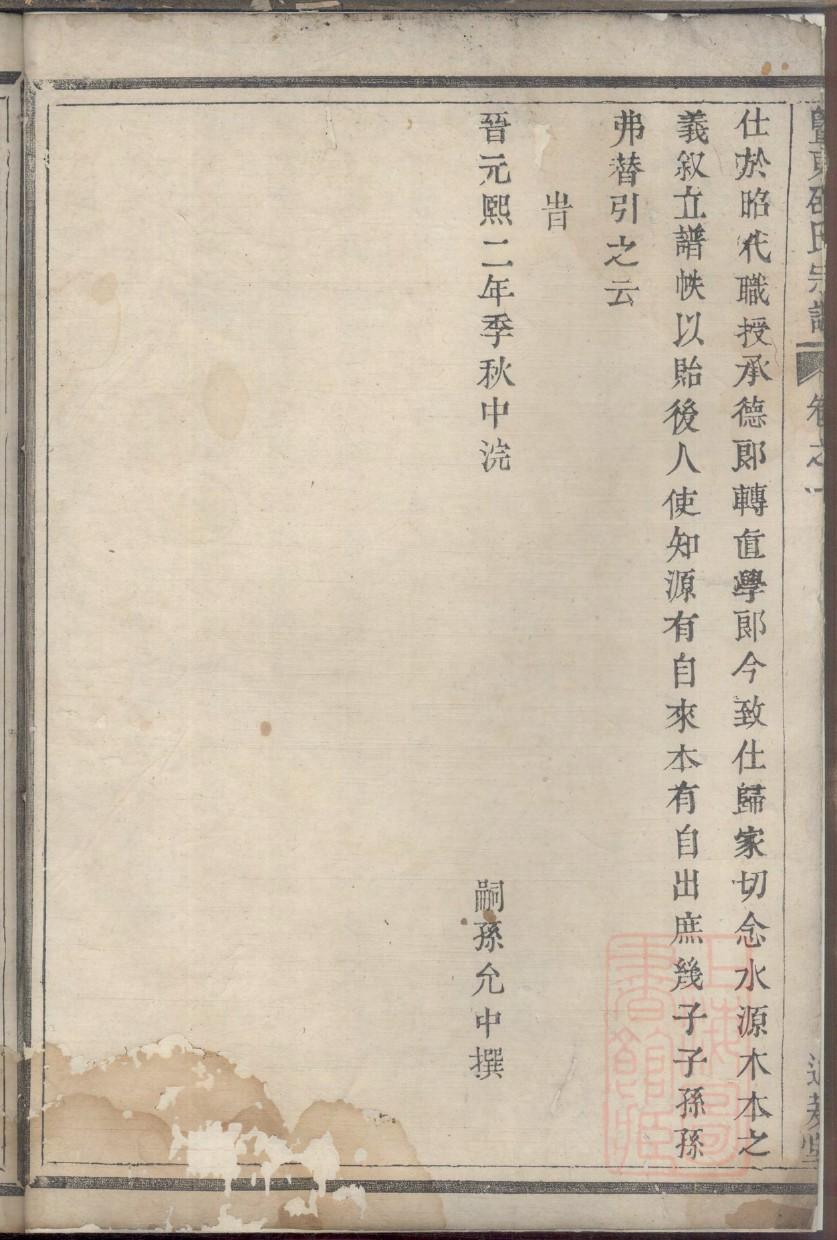 仵氏族谱字辈大全