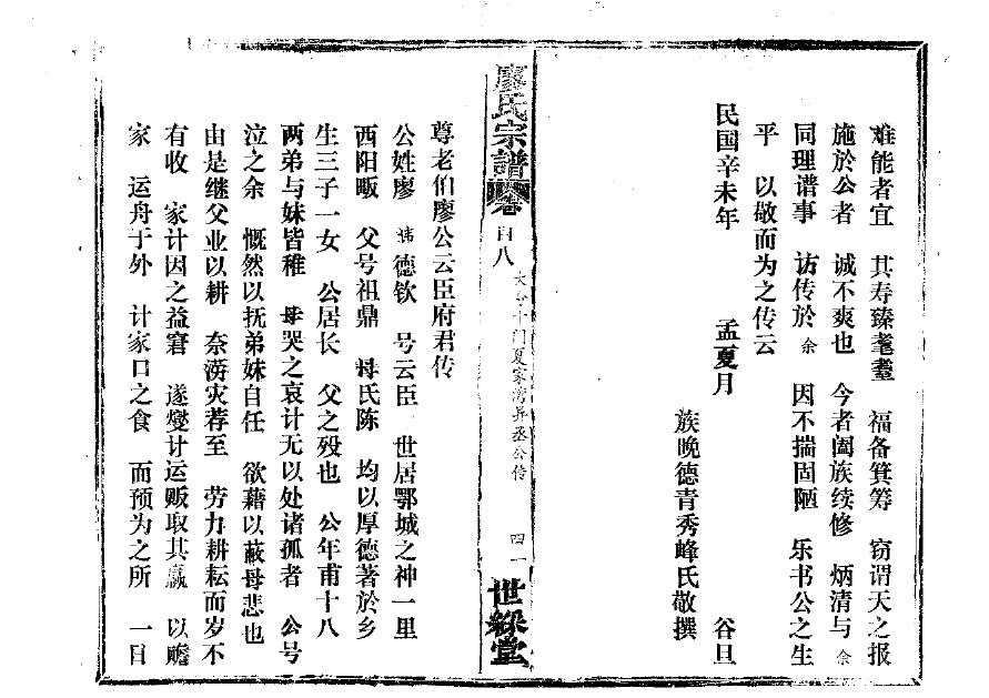 始氏宗祠介绍