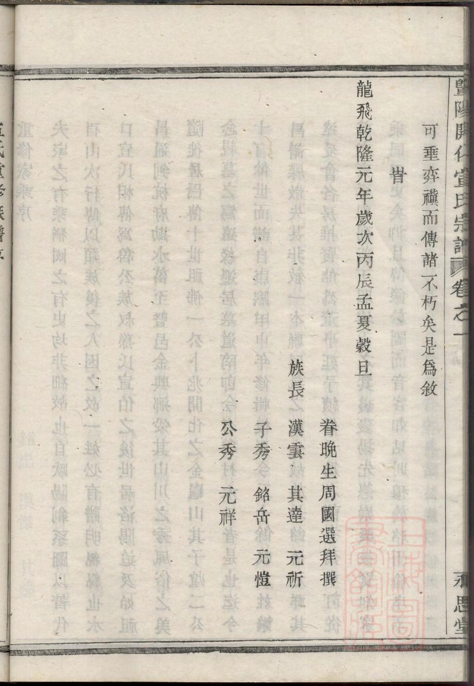 俞姓历史名人有哪些
