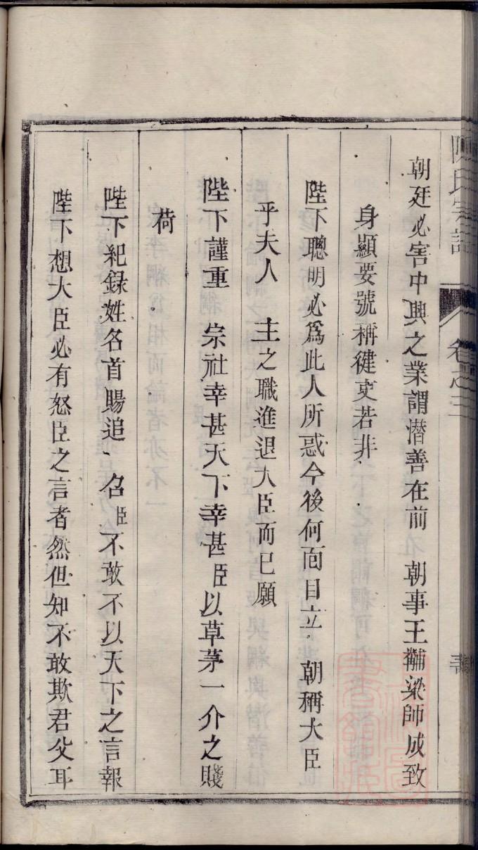孔子家谱排列表