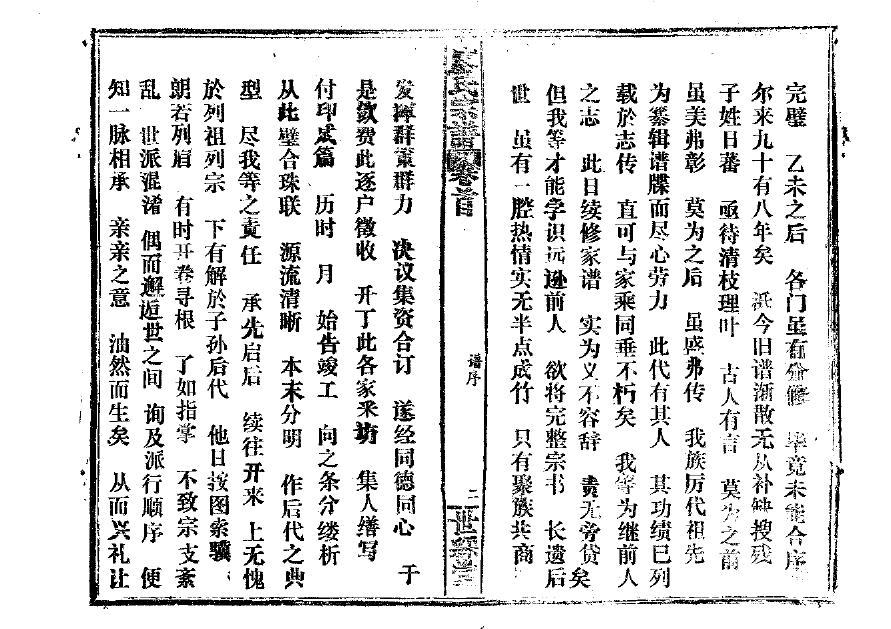 于谦的族谱全集
