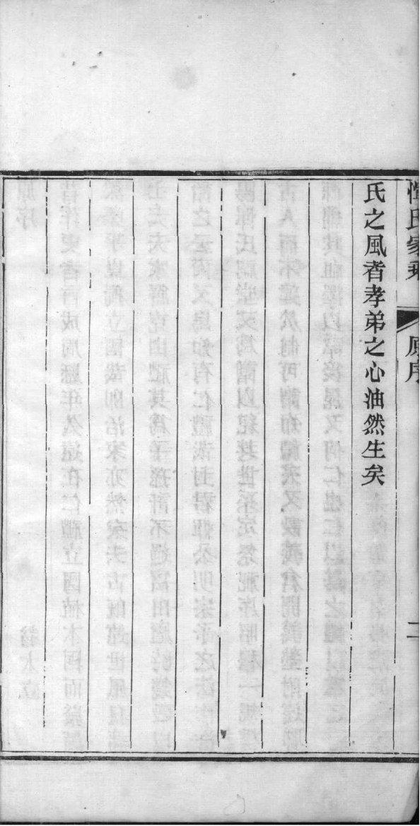 谭姓家谱目录