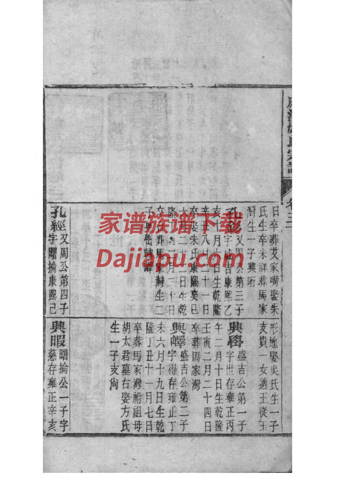 充氏族谱序言范文