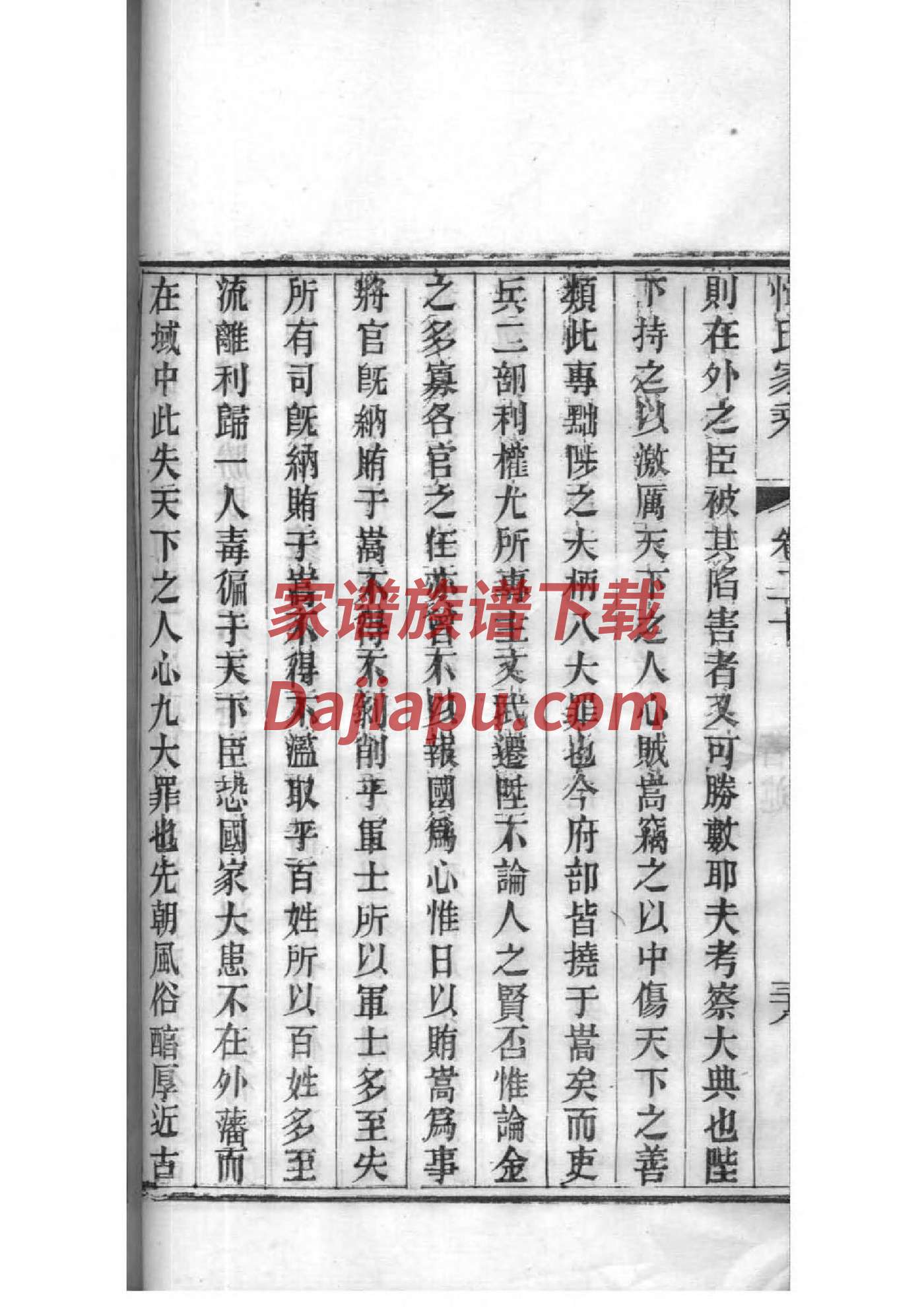 姜氏族谱在哪里
